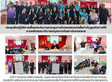 สหกรณ์จังหวัดบึงกาฬ ... พารามิเตอร์รูปภาพ 20